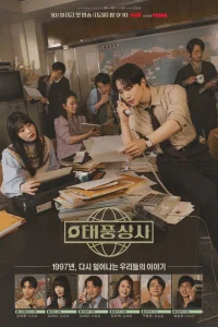 Босс компании Тайфун